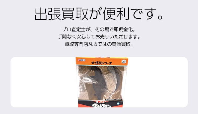 ウルトラマングッズ